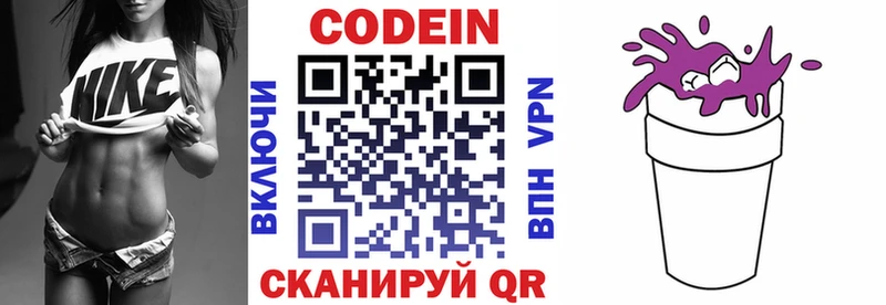 Кодеиновый сироп Lean Purple Drank  Мичуринск 