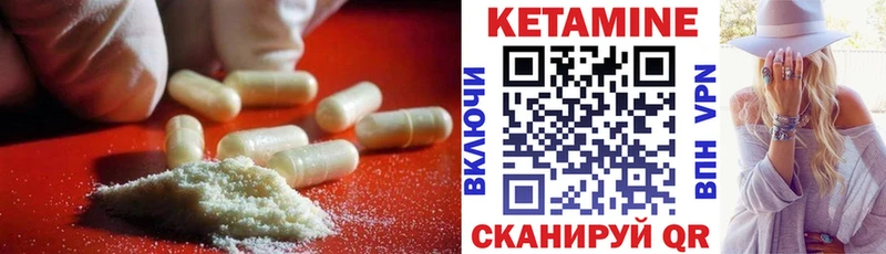КЕТАМИН VHQ  Мичуринск 