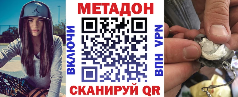 как найти   Мичуринск  МЕТАДОН methadone 